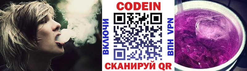 мега маркетплейс  Чусовой  Кодеин Purple Drank  купить закладку 