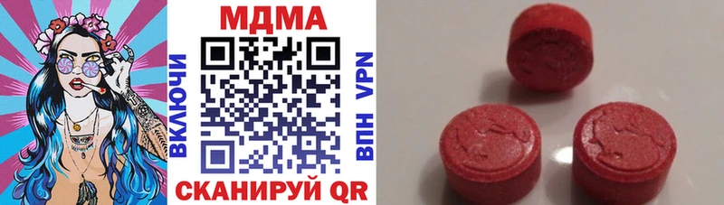 МДМА кристаллы  где можно купить наркотик  Чусовой 
